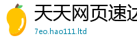 天天彩澳门天天彩今晚随7777788888管家婆凤凰网查一下云间玉箭